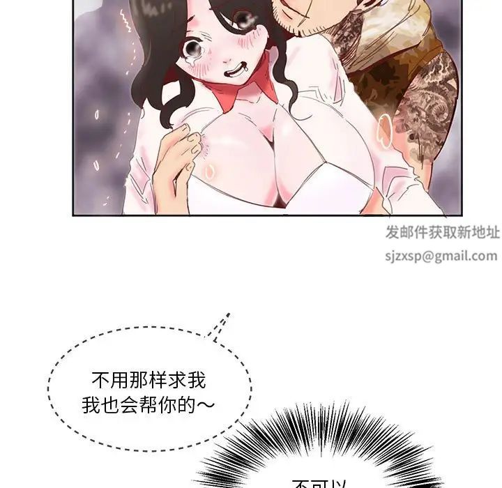 莫名被调教的滋味第11话