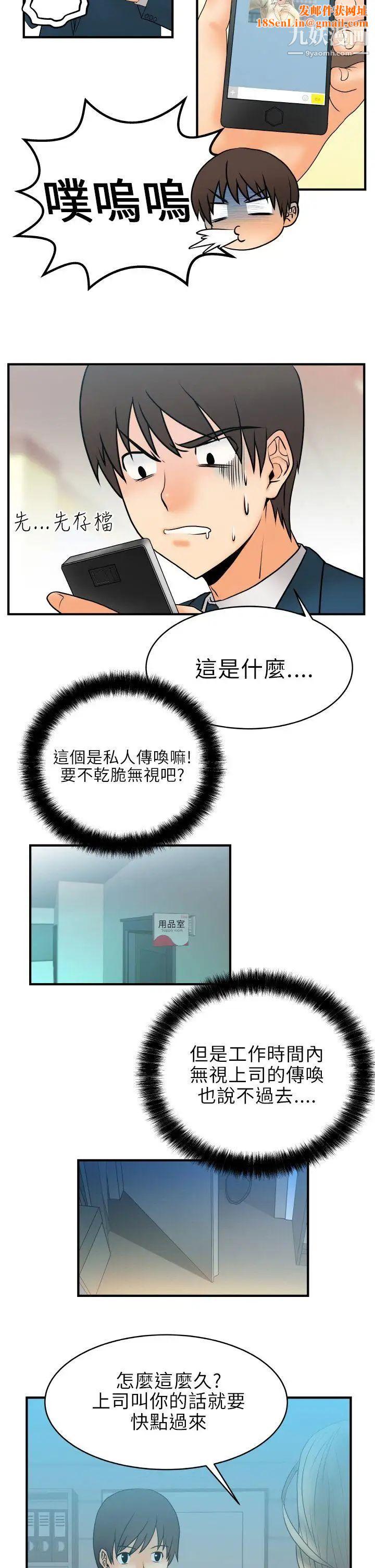 扑通扑通!MYOFFICELADYS第2话