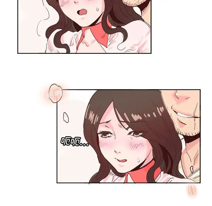 莫名被调教的滋味第11话