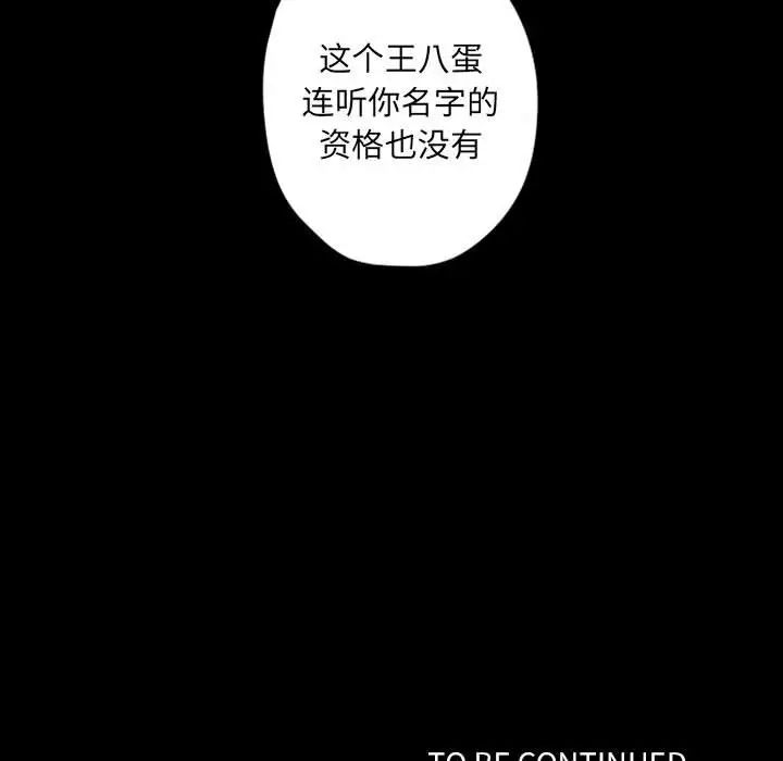 自带香气的男人第30话