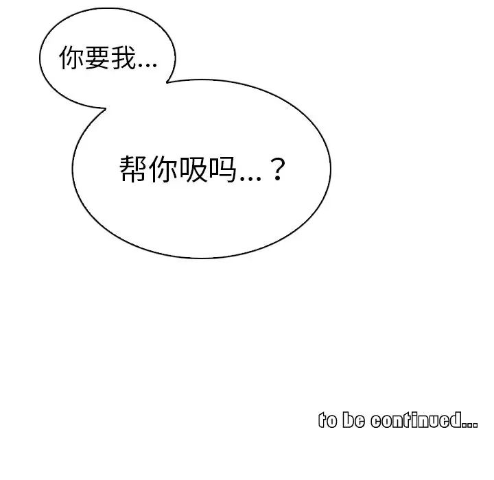 我的老婆是模特第18话