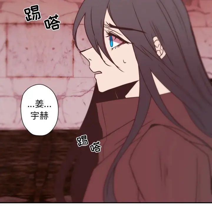 自带香气的男人第31话