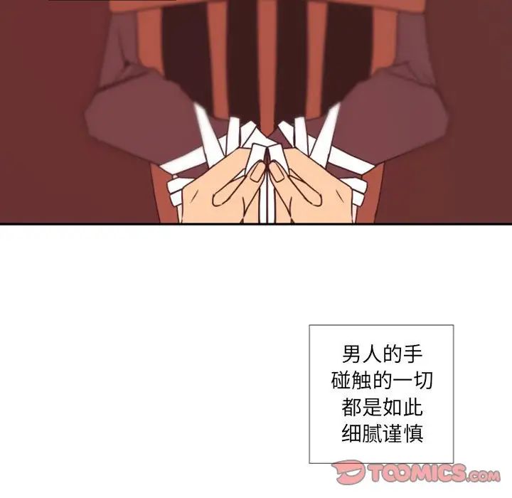 自带香气的男人第31话