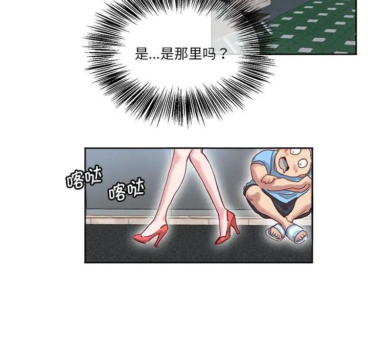 莫名被调教的滋味第11话