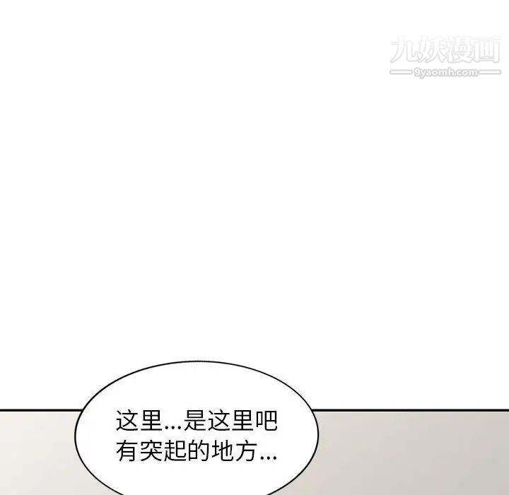 家教老师不教课第21话