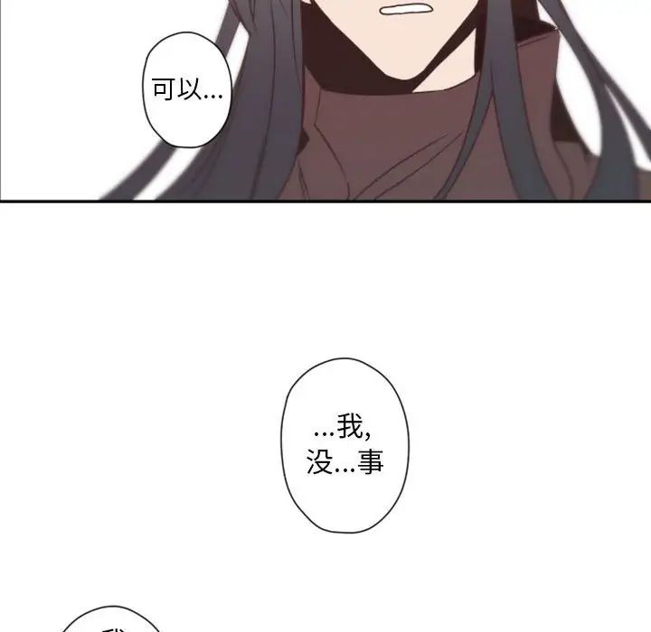 自带香气的男人第31话