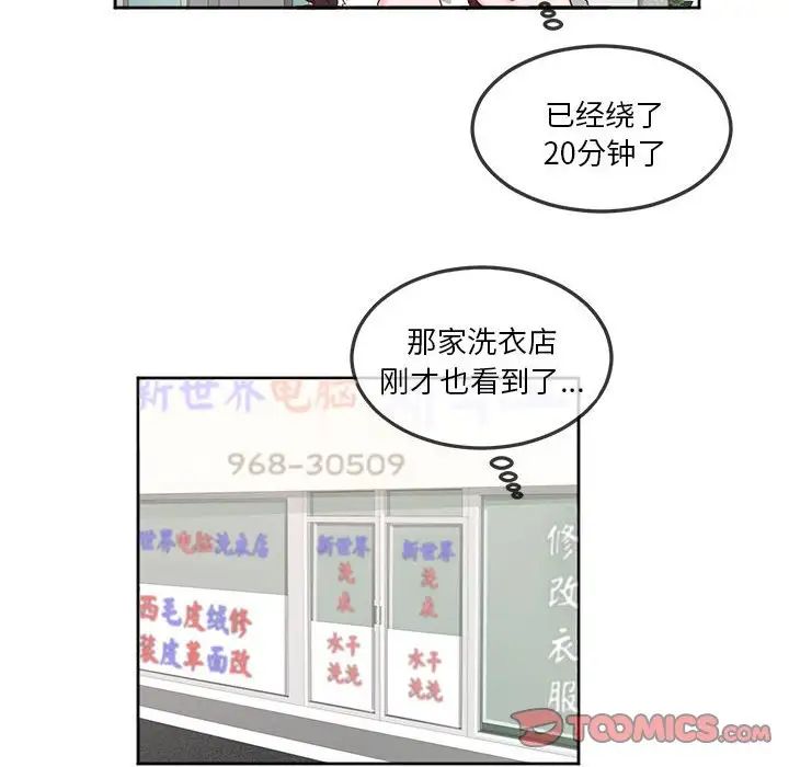 莫名被调教的滋味第11话