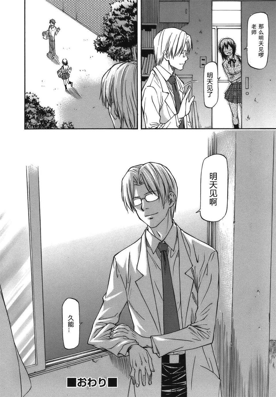 [流一本]み～とほ～る[中国翻訳]BY天月NTR[流一本]み～とほ～る[中国翻訳]BY天月NTR