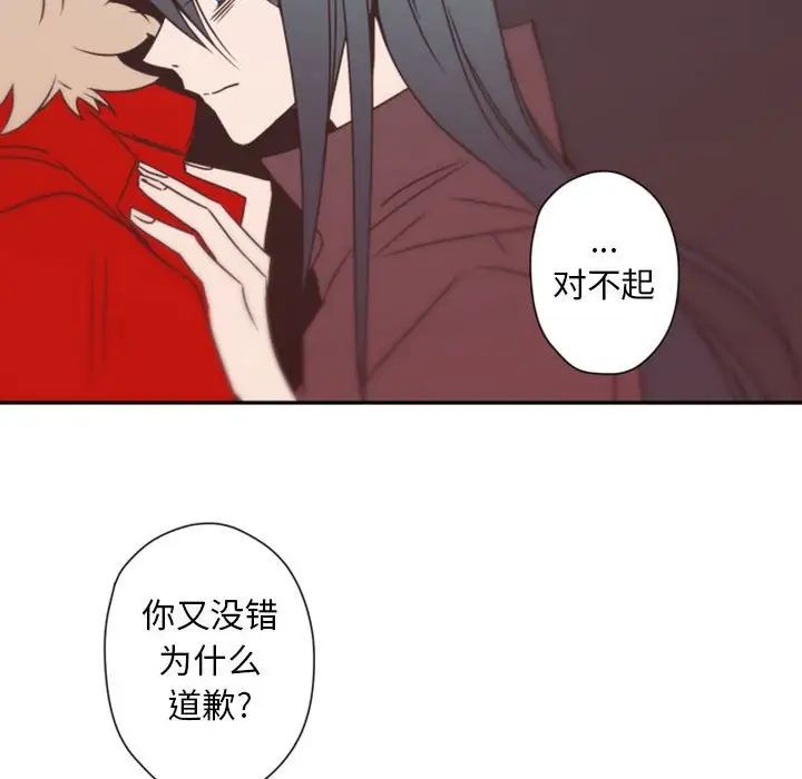 自带香气的男人第31话