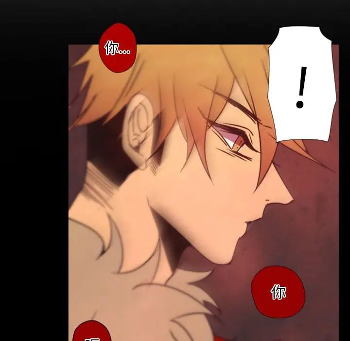 自带香气的男人第31话