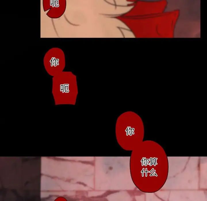 自带香气的男人第31话