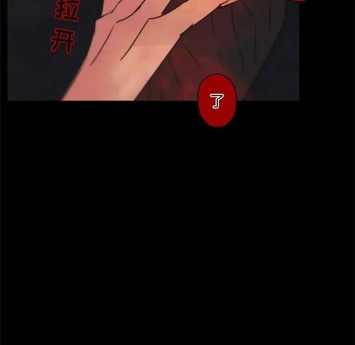 自带香气的男人第31话