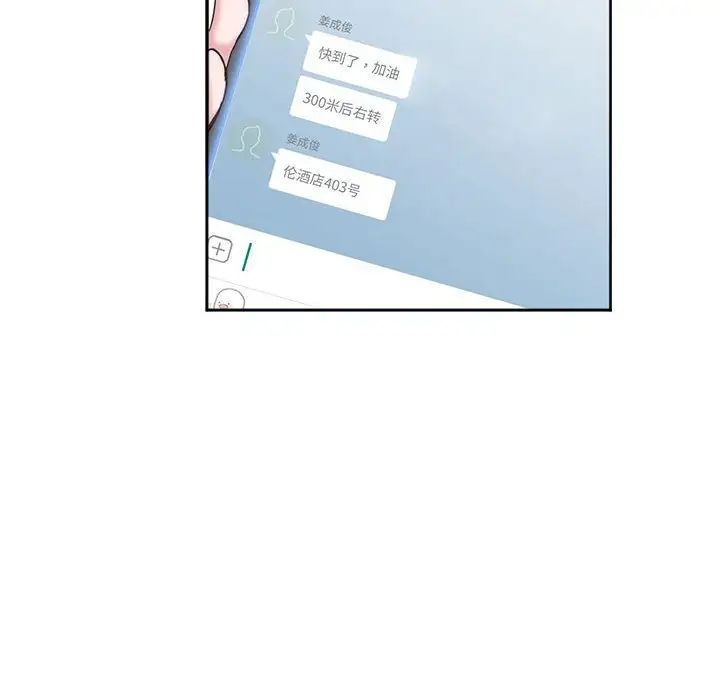 莫名被调教的滋味第12话