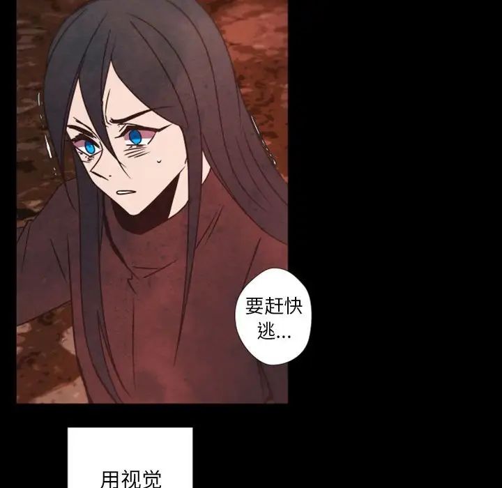 自带香气的男人第31话