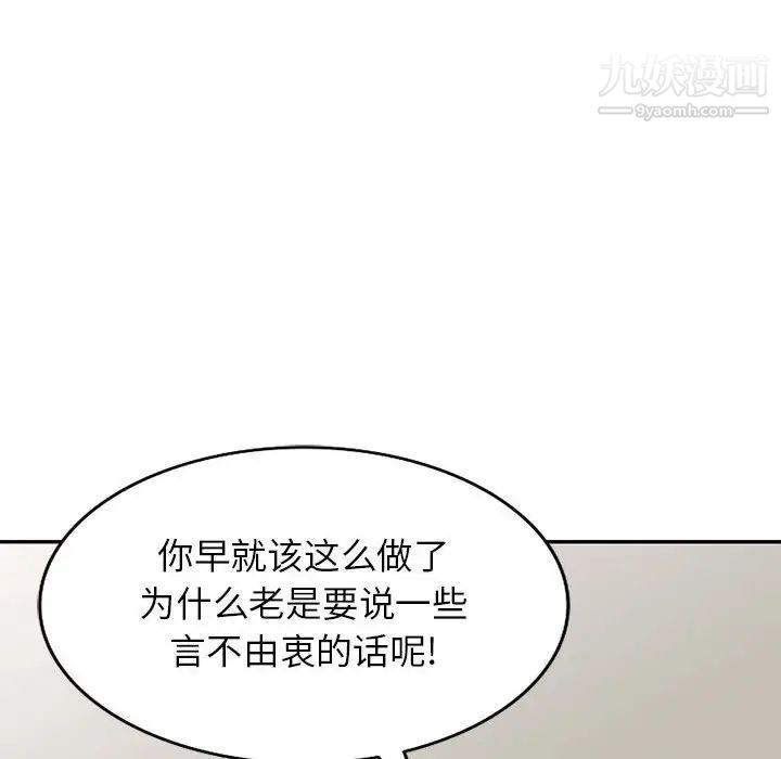 家教老师不教课第21话
