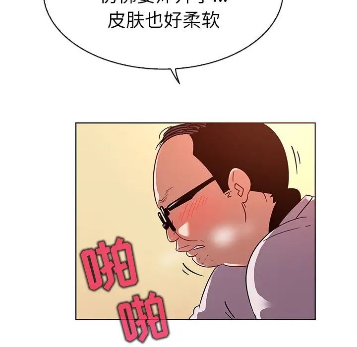 我的老婆是模特第19话