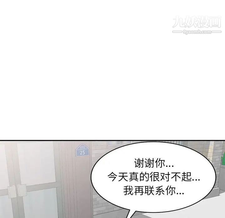家教老师不教课第21话