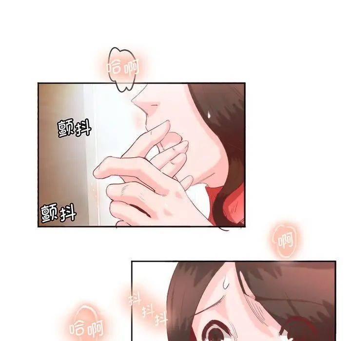 莫名被调教的滋味第12話