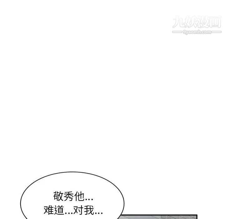 家教老师不教课第21话