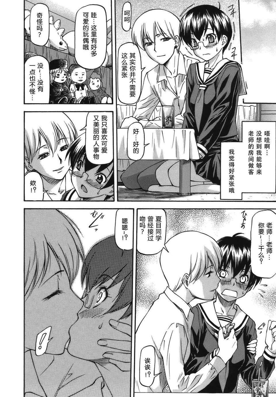 [流一本]み～とほ～る[中国翻訳]BY天月NTR[流一本]み～とほ～る[中国翻訳]BY天月NTR