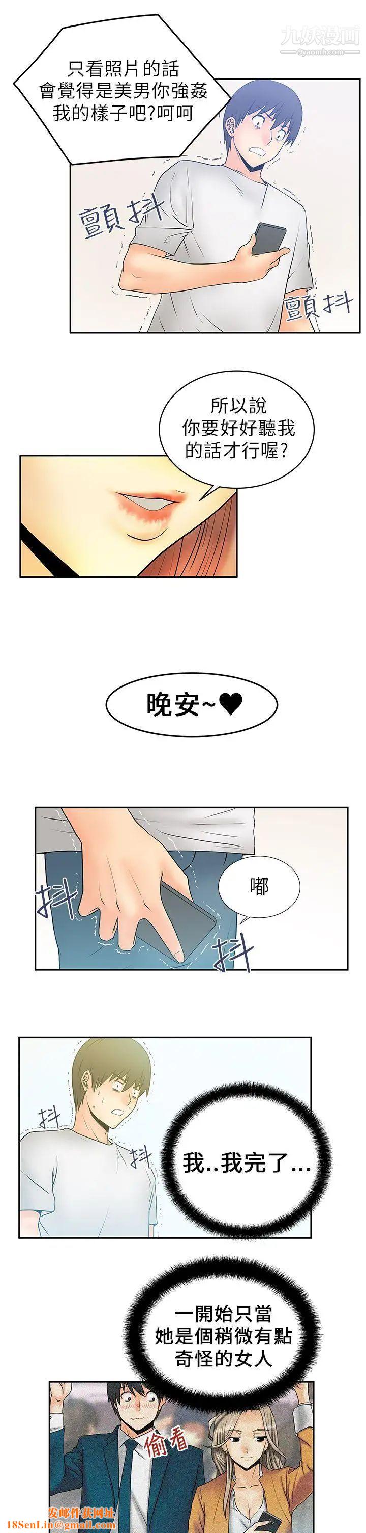 扑通扑通!MYOFFICELADYS第5话