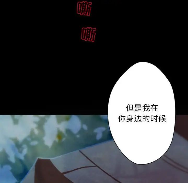 自带香气的男人第31话