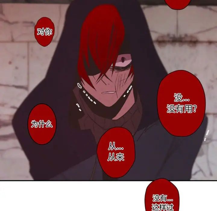 自带香气的男人第31话