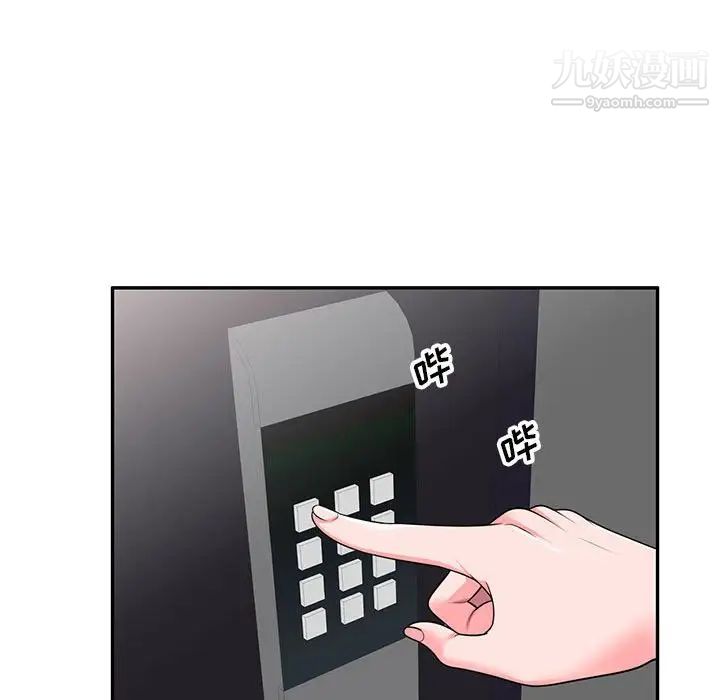 家教老师不教课第21话