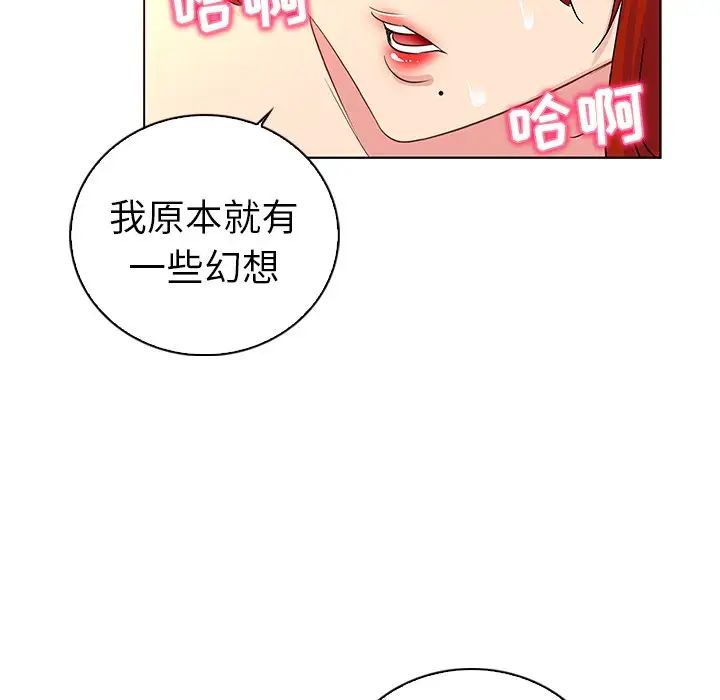 我的老婆是模特第19话