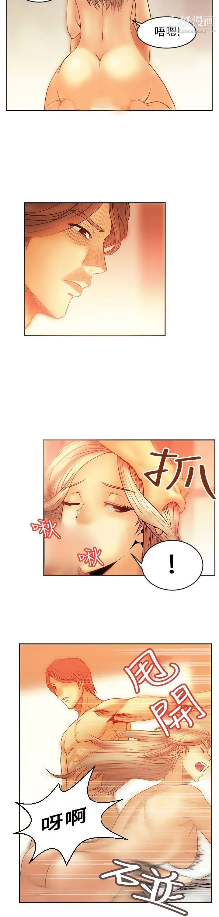 扑通扑通!MYOFFICELADYS第6话