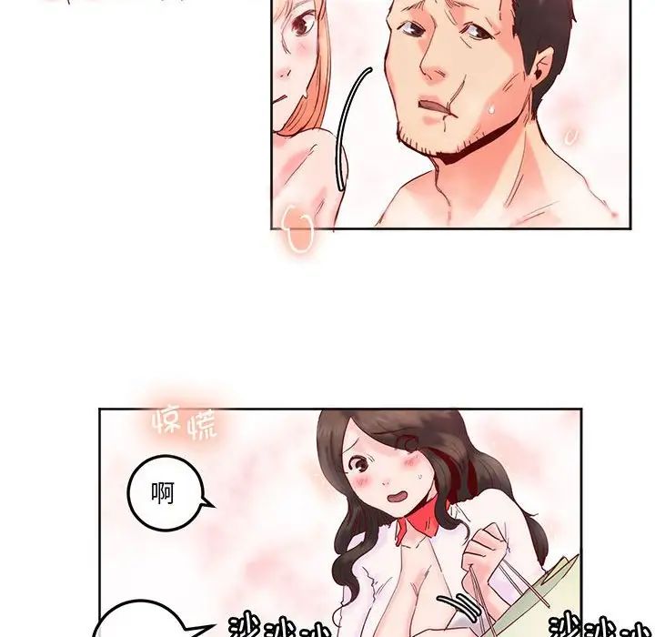 莫名被调教的滋味第12话