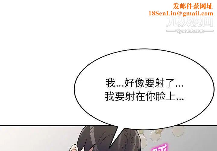 家教老师不教课第22话