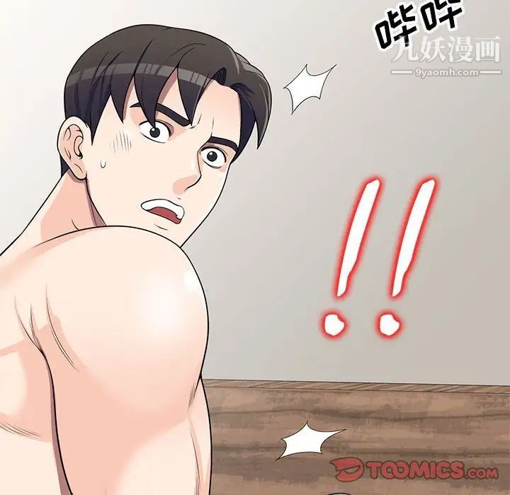 家教老师不教课第22话