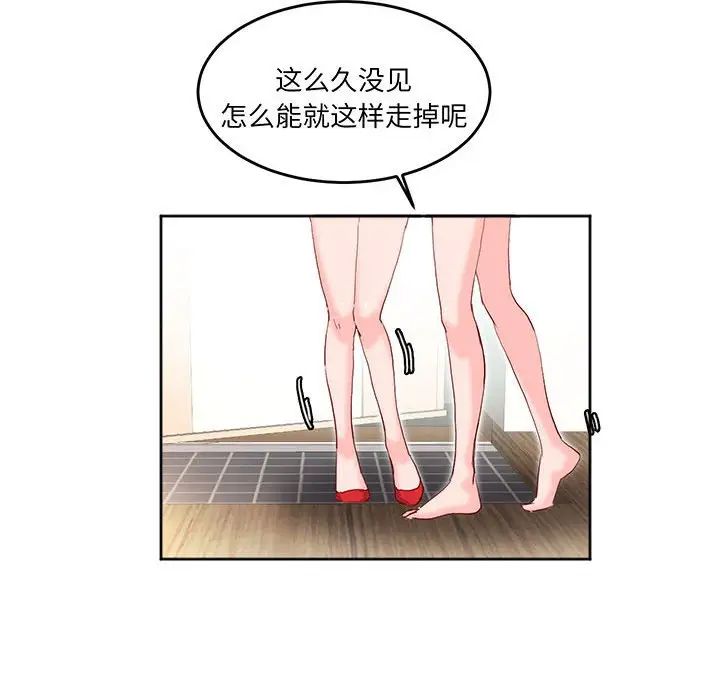 莫名被调教的滋味第12话