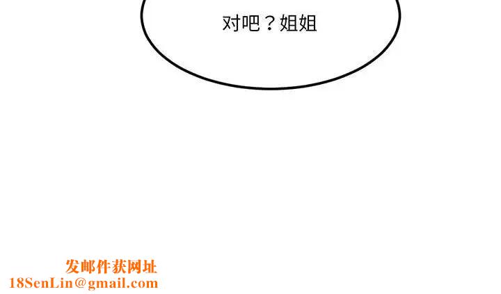 莫名被调教的滋味第12话