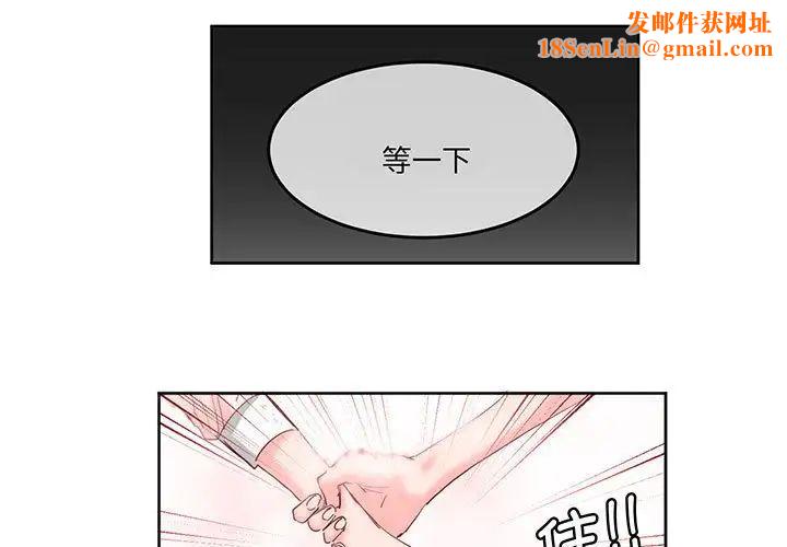 莫名被调教的滋味第13话