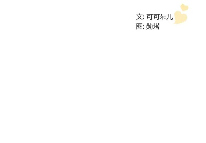 我的老婆是模特第20话