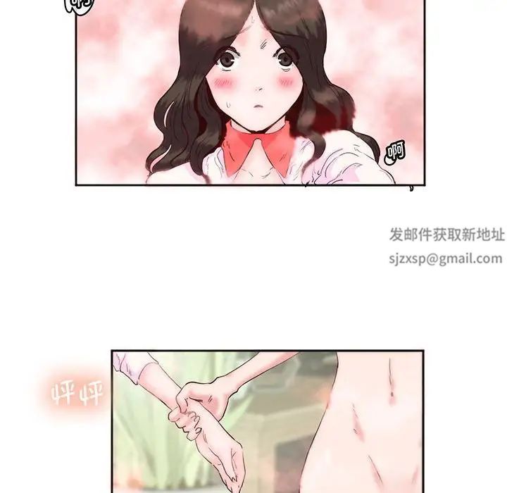 莫名被调教的滋味第13话