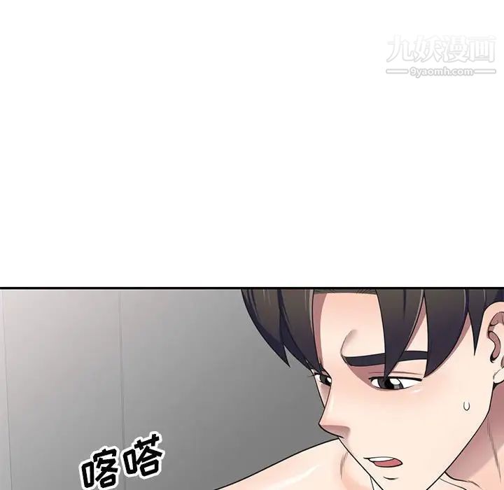 家教老师不教课第22话