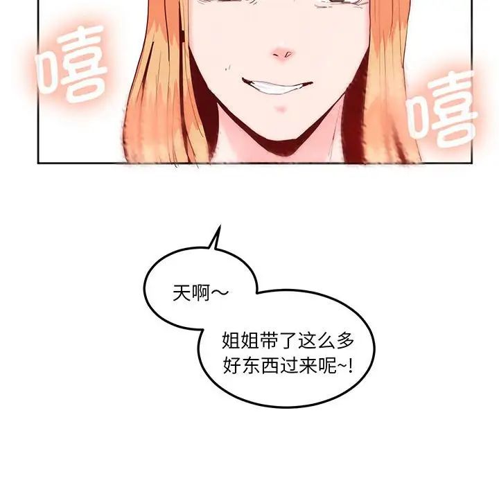 莫名被调教的滋味第13话