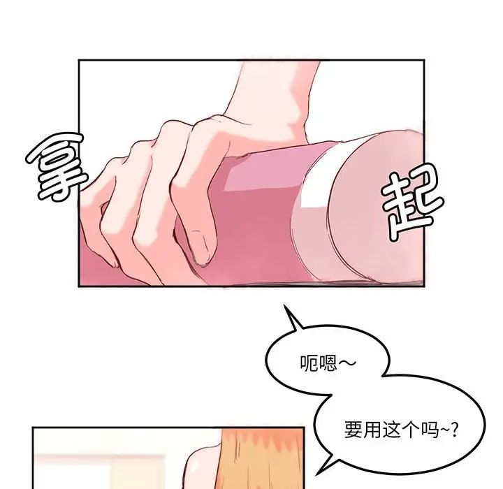 莫名被调教的滋味第13话