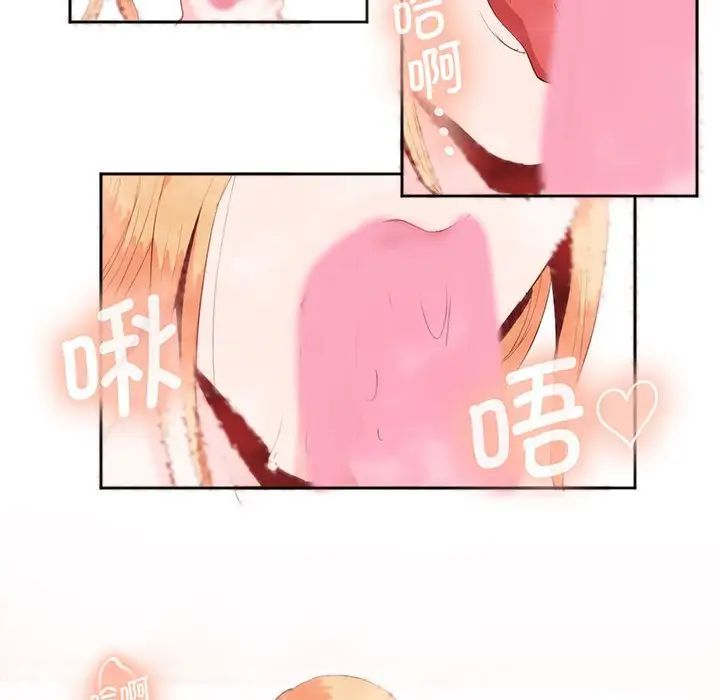 莫名被调教的滋味第13话