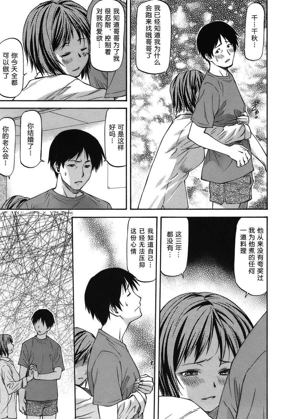 [流一本]み～とほ～る[中国翻訳]BY天月NTR[流一本]み～とほ～る[中国翻訳]BY天月NTR