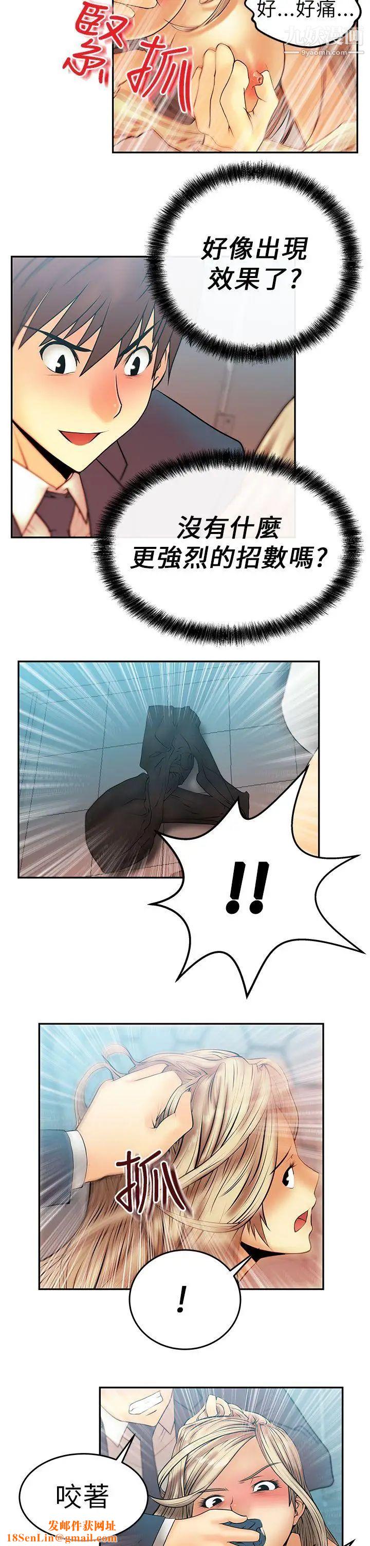 扑通扑通!MYOFFICELADYS第8话