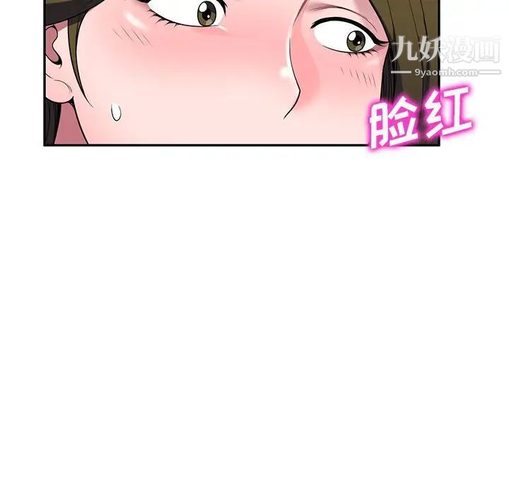 家教老师不教课第22话