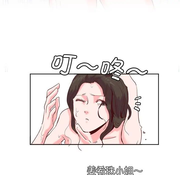 莫名被调教的滋味第13话