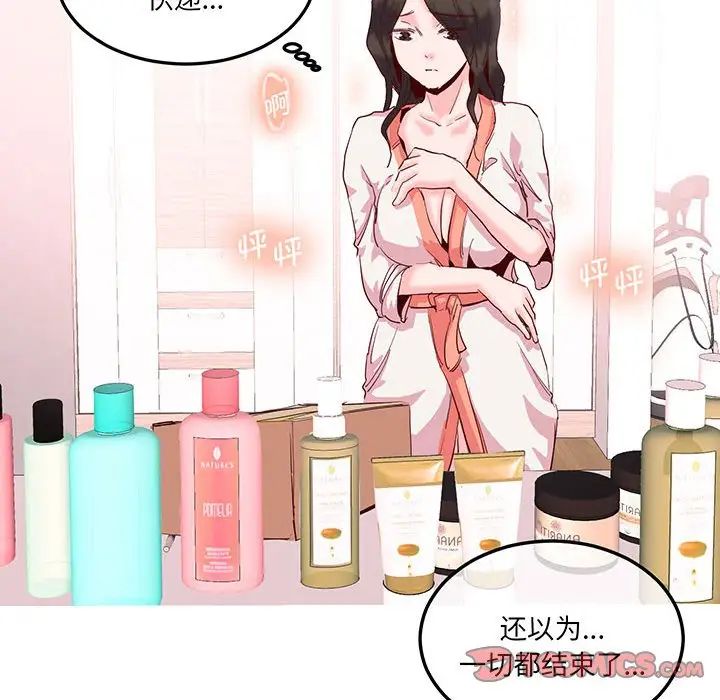 莫名被调教的滋味第13话