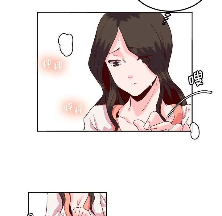 莫名被调教的滋味第13话