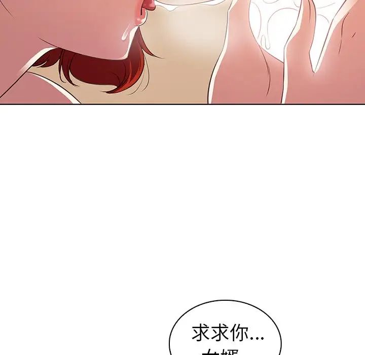 我的老婆是模特第20话