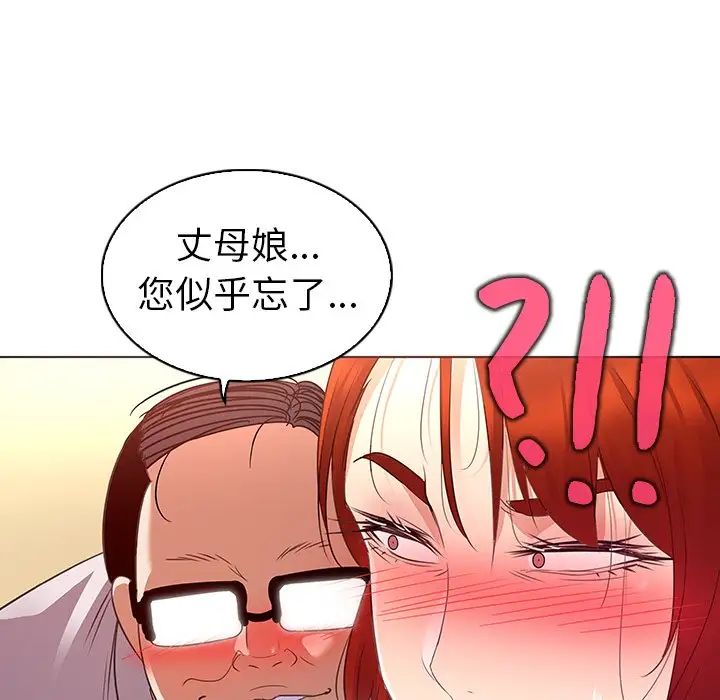 我的老婆是模特第20话